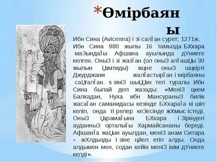 Син имя