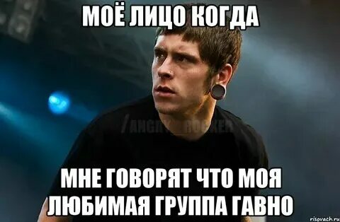 Песня когда не будь как все