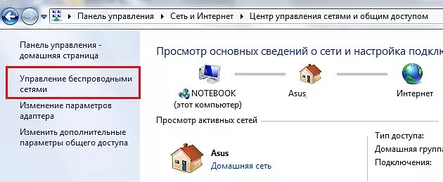 Как узнать пароль от вайфая на компьютере. Как узнать пароль от WIFI на компьютере. Забыл пароль сети