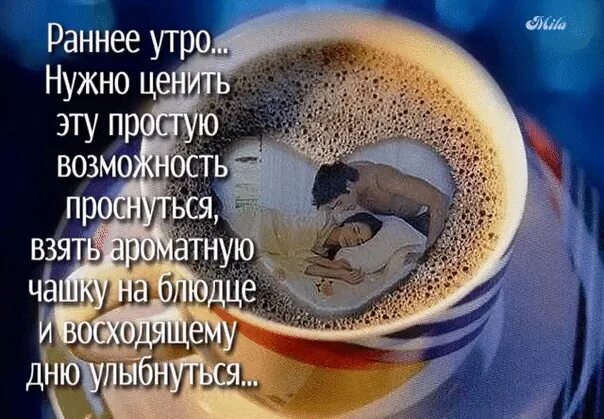 Ах как хочется просто жить просыпаться. Доброе утро вы проснулись УЛЫБНУЛИСЬ. Чтобы утро было добрым надо. Доброе утро надо жить. Открытка с утра проснувшись улыбнитесь.