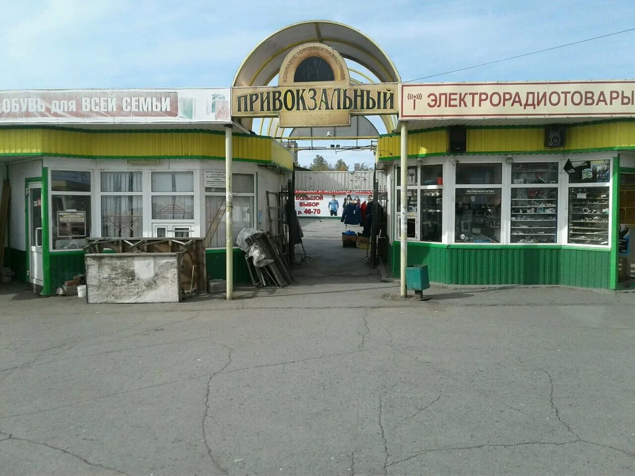 привокзальный центр. привокзальный центр. семь ветров электросталь. привокзальный центр. столото домодедово.