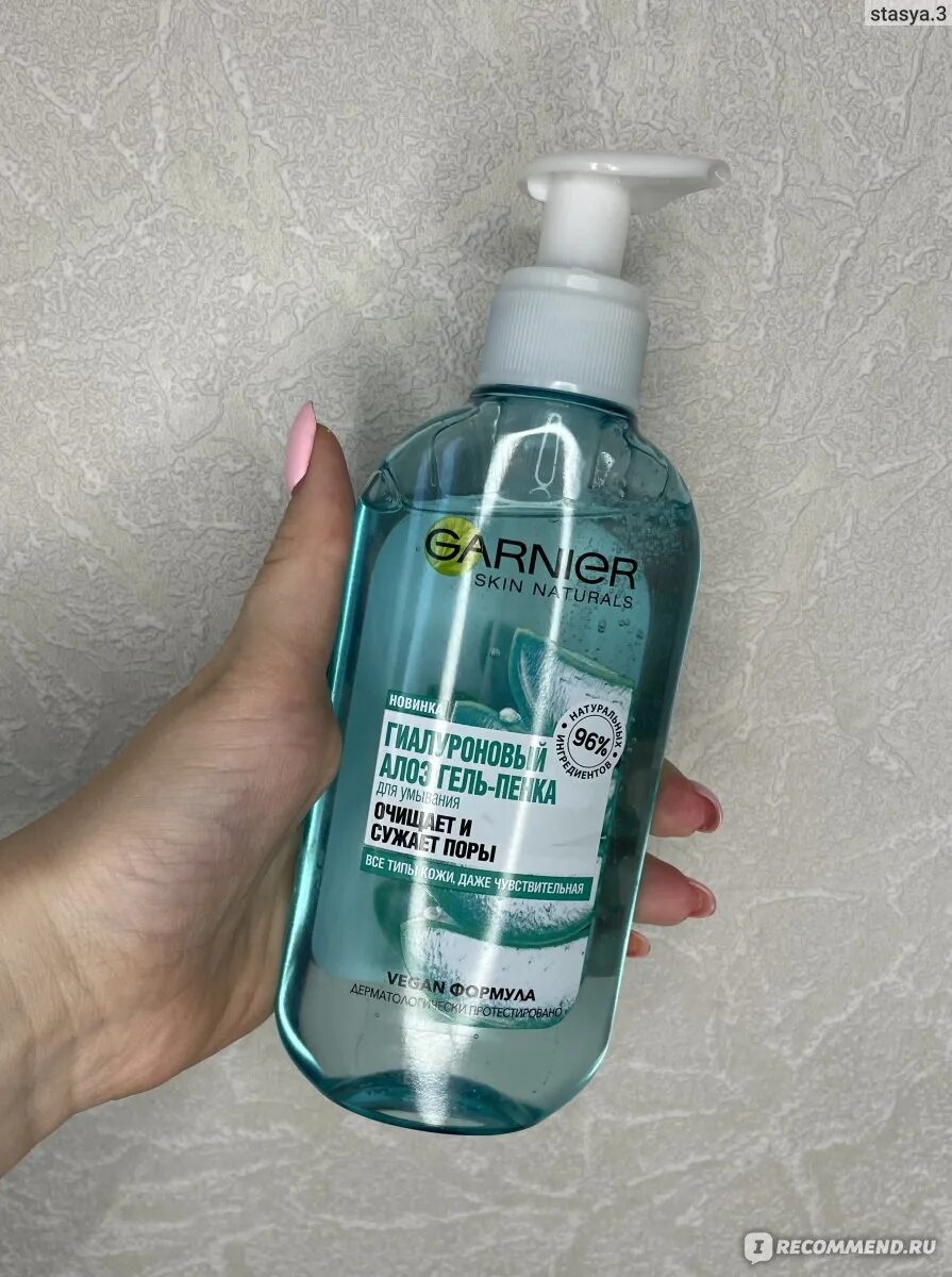 Гарньер гель пенка для умывания с алоэ. Garnier пенка для умывания алоэ. Гарньер гиалуроновый алоэ. Гиалуроновый гель пенка гарньер. Гиалуроновый алоэ тоник гарньер.