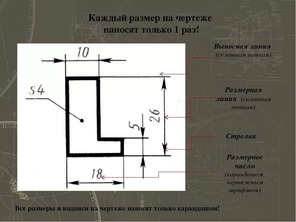 Длина детали на чертеже. Чертеж с размерами. Размеры в черчении. Нанесение размеров масштабы. Как наносить Размеры на чертеж.