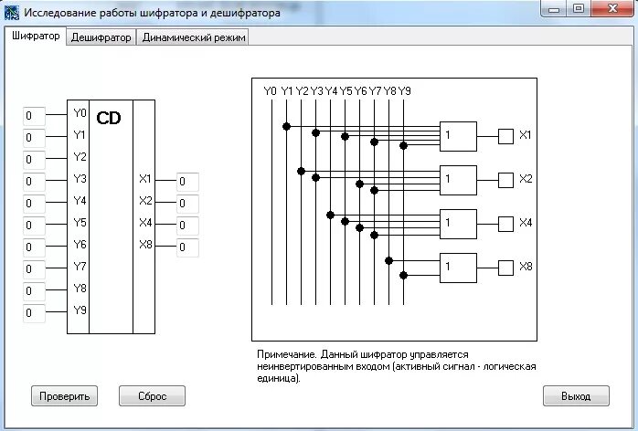Схема шифратора 4 в 2. Схема дешифратора 2 на 4. Шифратор 10 на 4. Схема шифратора на логических элементах. Работа дешифратора