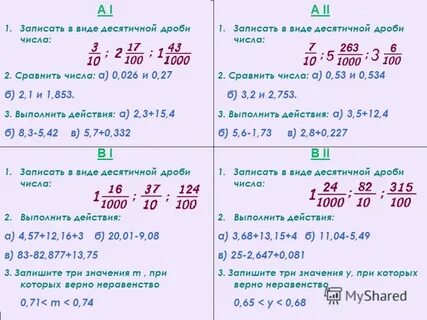 7 целых 100 1000 в десятичной дроби