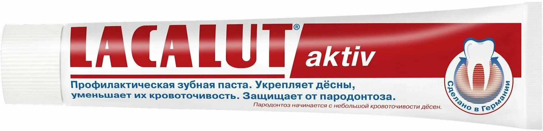 Lacalut aktiv зубная паста, 75 мл. Lacalut aktiv White зубная паста, 75 мл. Лакалют Актив зубная паста 50 мл. Лакалют паста зубная Актив защита десен и бережное отбеливание 50мл. Купить пасту лакалют актив