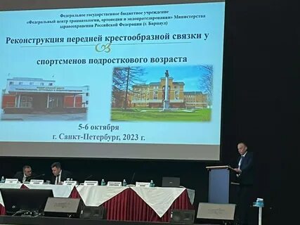 Центр травматологии и ортопедии москва отзывы