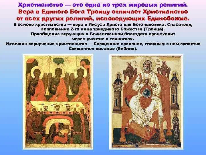 Христианские религии в конце 19 века. Протестанты 17 века. Христианская церковь в раннее средневековье в европе. Христианские религии в конце 19 века. Христианство кратко.