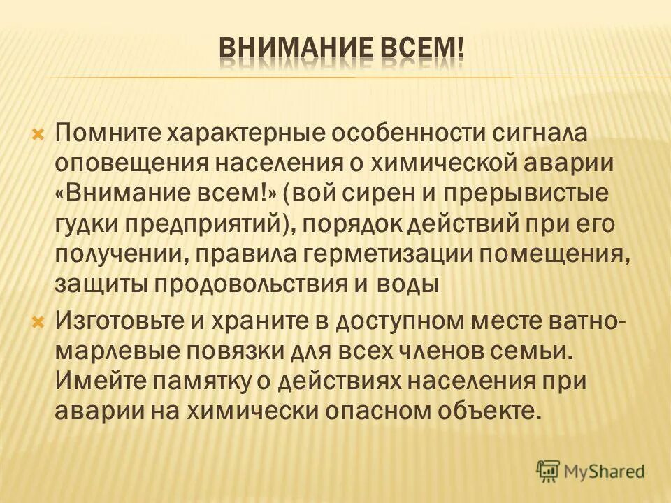 поляриметрия сущность метода. что является особенностью химической аварии. к авариям на химически опасных объектах относятся:. что является особенностью химической аварии. характерные особенности химической аварии.