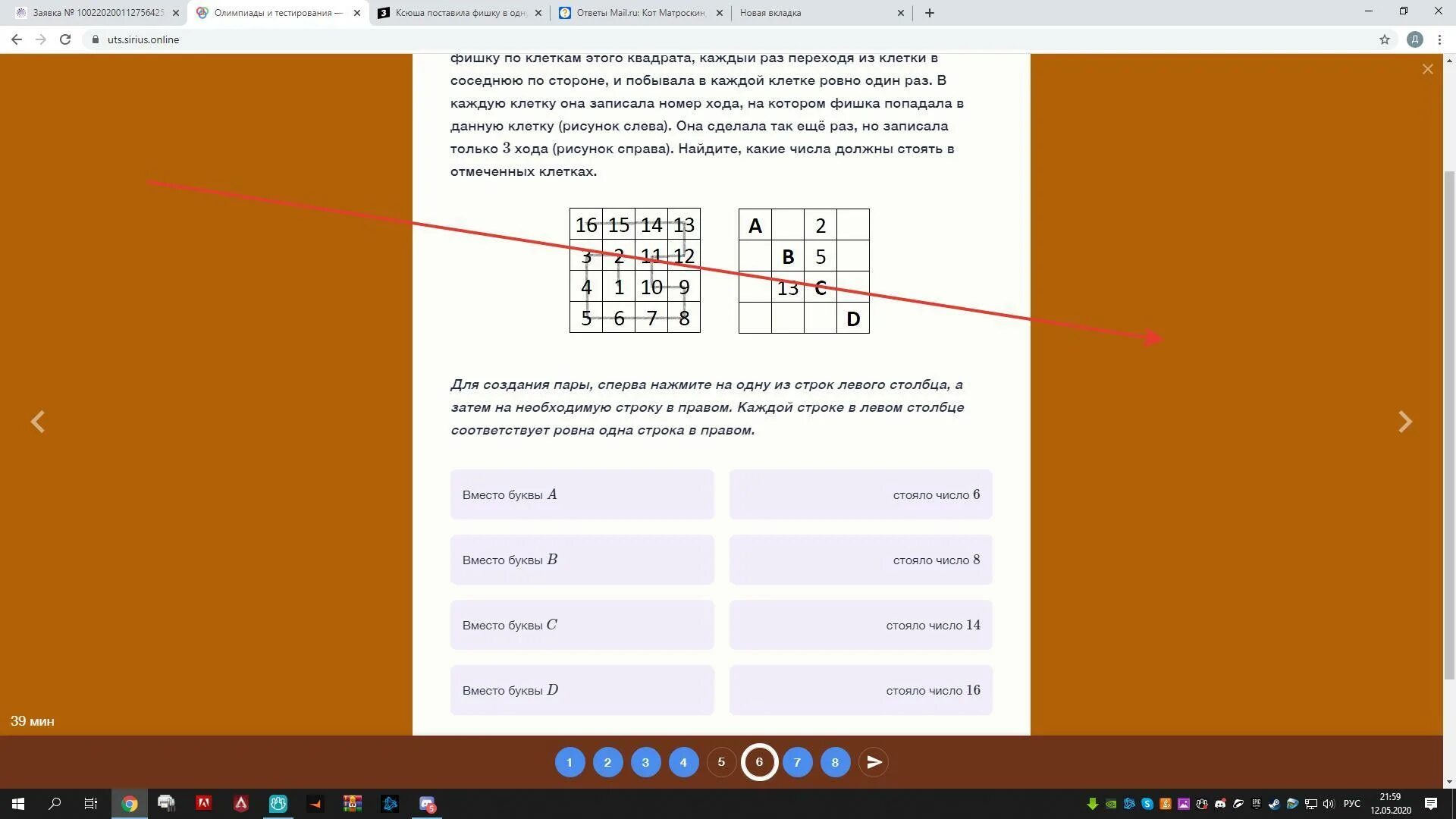 Передвигать фишки при свободной одной клетки. По 2 фишки в квадрате 4 на 4. В квадрате 4х4 отметили 10 клеток. Квадратной доски поставили по фишке.. Прочитайте текст мошенники расположенный справа ответы