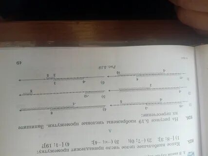 Запишите числовой промежуток 5