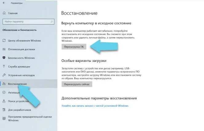 После заводских настроек требует аккаунт. Сброс виндовс 11 до заводских настроек. Как сбросить настройки Windows 11. Вернуть компьютер в исходное состояние Windows 11. Как вернуть компьютер к заводским настройкам.