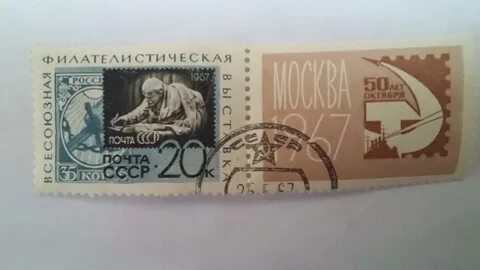 4 октября 1967