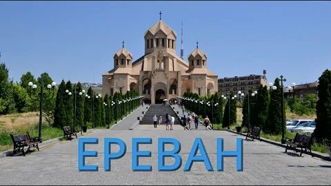 Армянские интересные