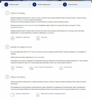 Сколько банки рассматривают ипотеку