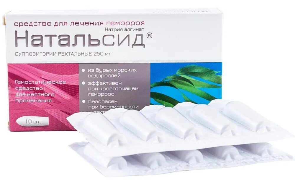 Натальсид рект супп 250 мг. Натальсид 250мг супп.рект. №10 производители. Натальсид супп рект 250мг 10. Натальсид 250мг супп.рект 10 производители. Свечи при геморое
