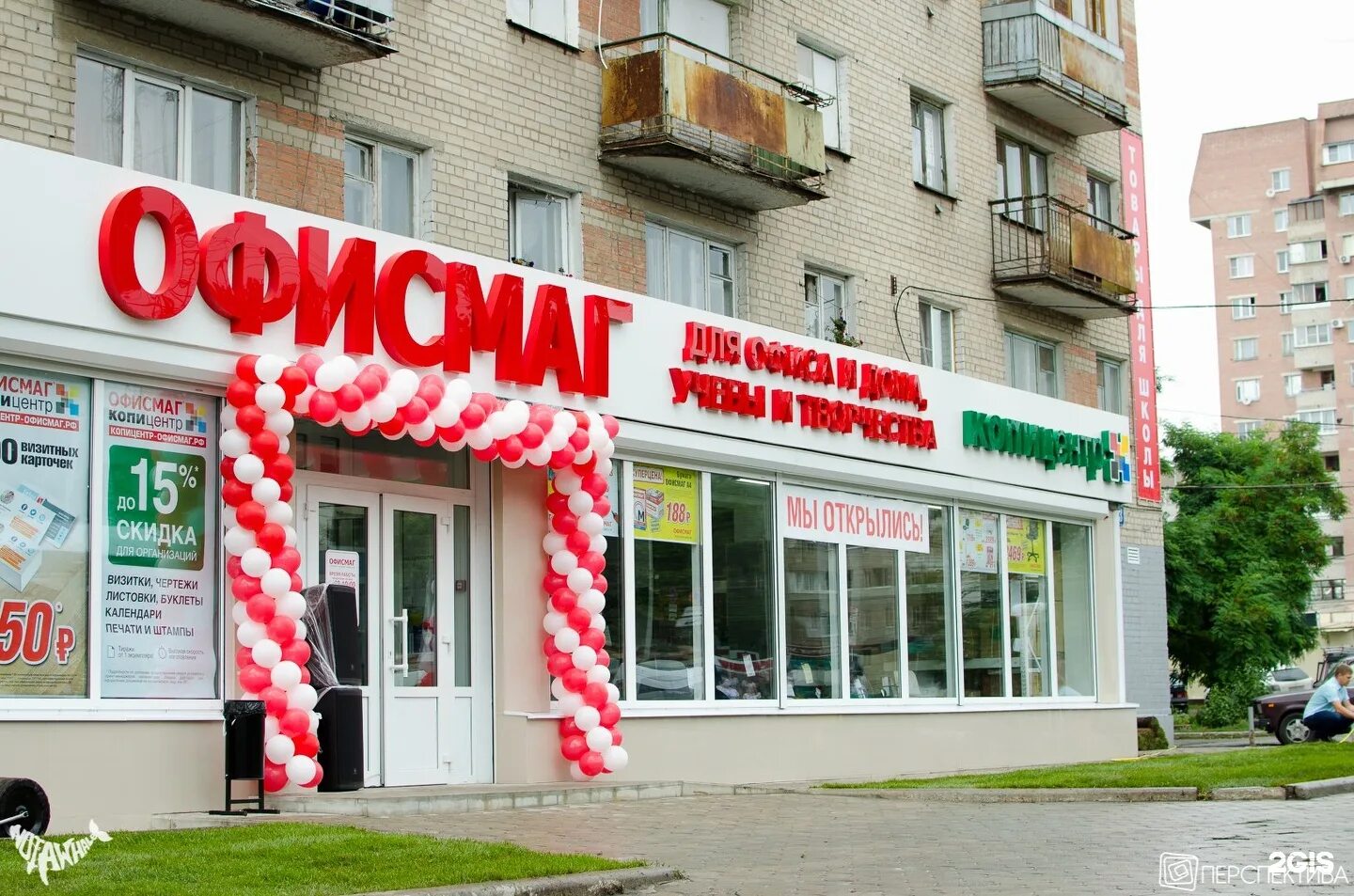 воронеж, ул. кропоткина 2 воронеж. найти магазины в воронеже. воронеж улица хользунова 15. воронеж магазины.