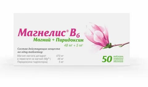 Магнелис в6 таблетки по no 50