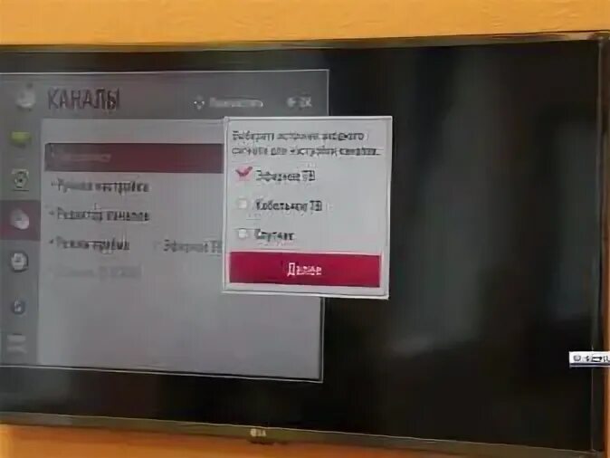 Источник сигнала на телевизоре LG. Нет сигнала на телевизоре LG. Телевизор LG источник сигнала на телевизоре. Выбор источника сигнала на телевизоре. Телевизор включается сам по себе ночью