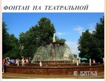 Достопримечательности кирова названия
