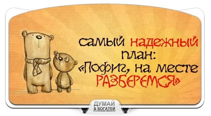 Выберите самый надежный способ обеззараживания воды. И выбирайте самый надежный в. Самый надёжный способ. И выбирайте самый надежный в. Самый надежный план.