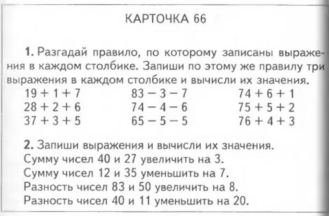 Карточка повторение 7 класс