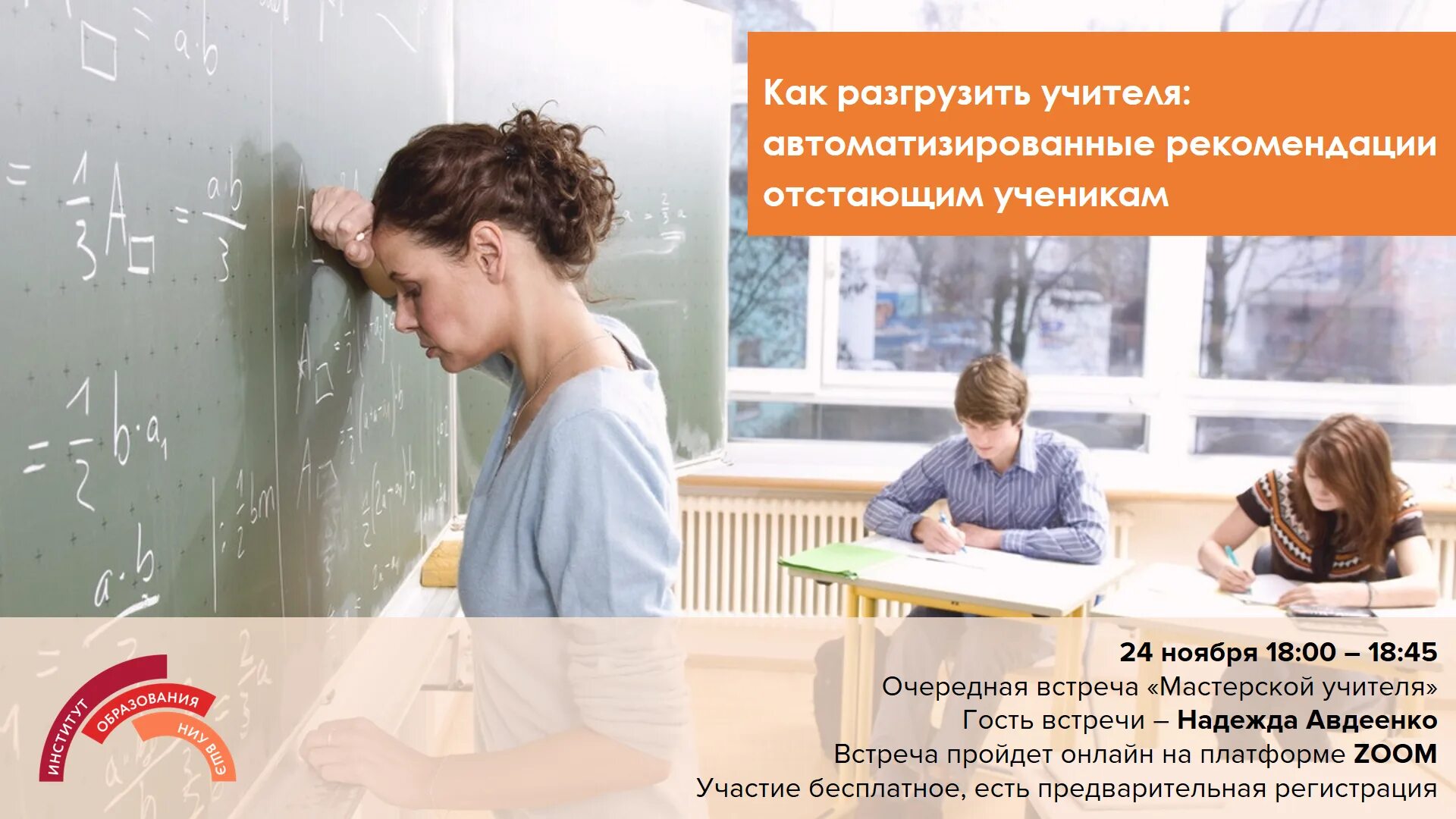 Как подтянуть отстающего ученика