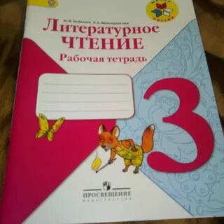 Чтение 3 класс страница 102 номер 6