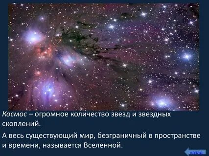 Песня сколько звезд сколько слов