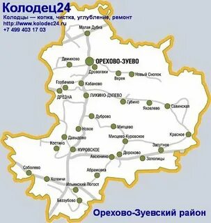 Погода в орехово зуево на ноябрь