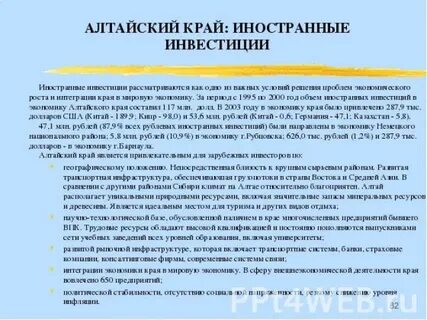 Наличие край