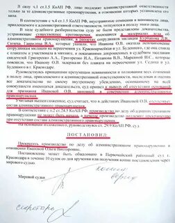 Виновность административного правонарушения