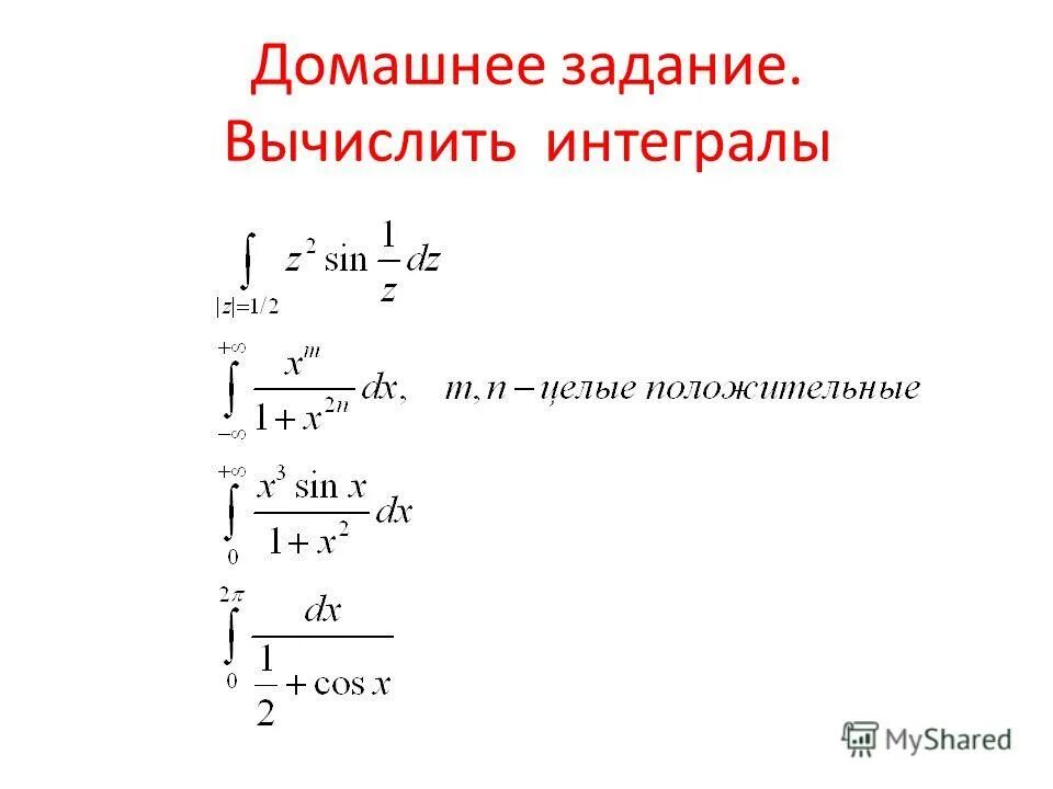 Интеграл вычисление интегралов. Вычислить определённый интеграл. Решение задач на вычисление интегралов. Вычисление интеграла равносильно вычислению. Вычисление интегралов примеры.