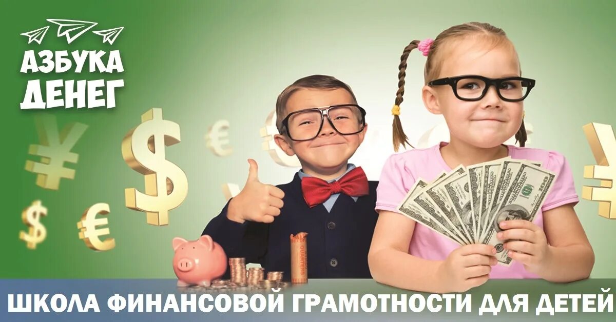 Деньги начальные классы. Деньги начальные классы