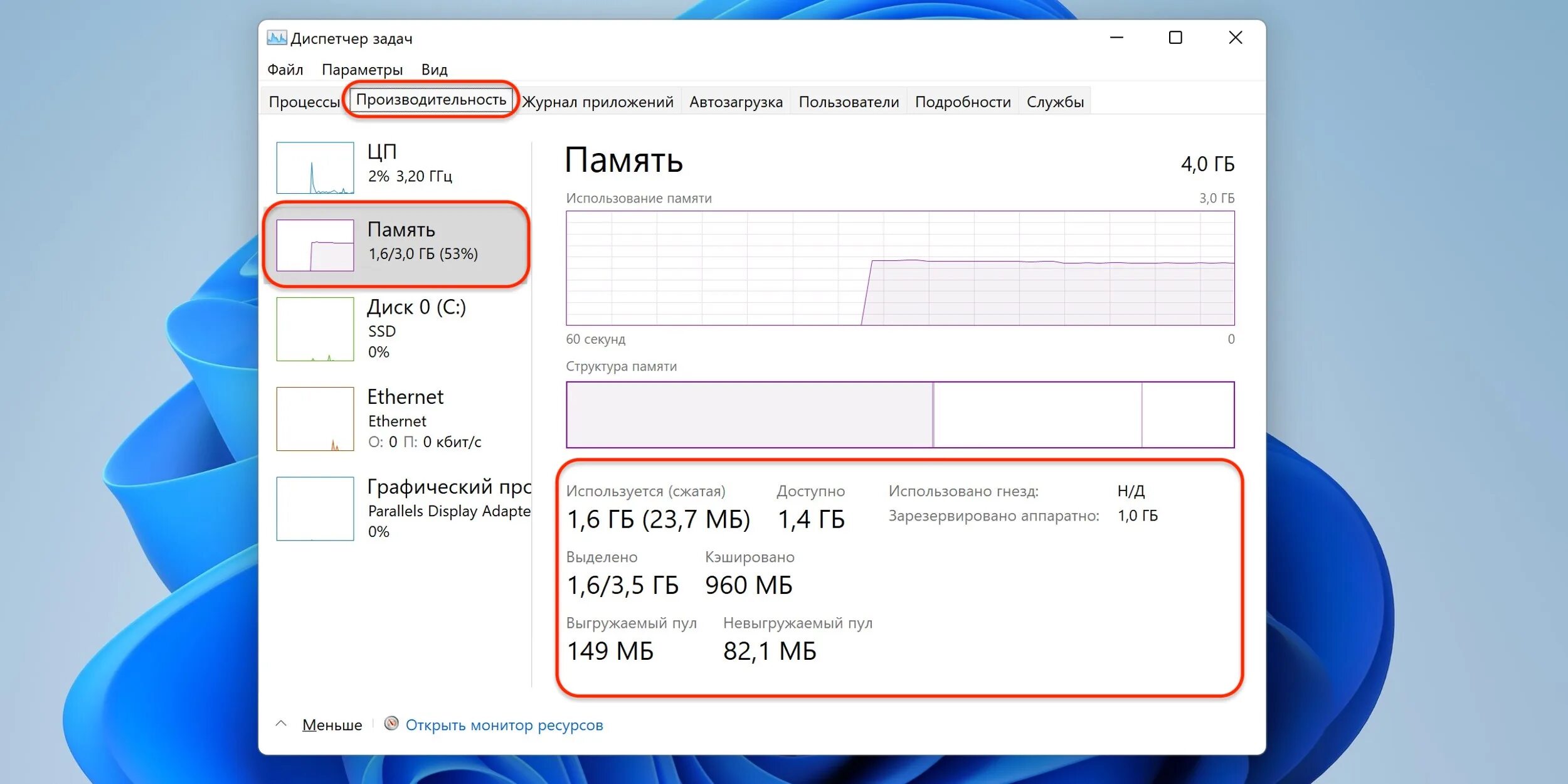 Как узнать оперативную память виндовс 7. Подкачка оперативной памяти windows 7. файл подкачки на виндовс 10. как узнать какая оперативка стоит на компе. файл подкачки 16 гб озу.