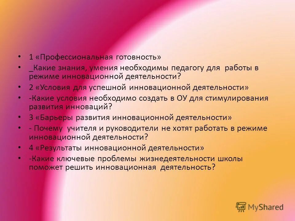 педагогика это ответ на тест. педагогика это ответ на тест. вопросы на тему педагогика. вопросы на тему педагогика. тестирование по педагогике с ответами.