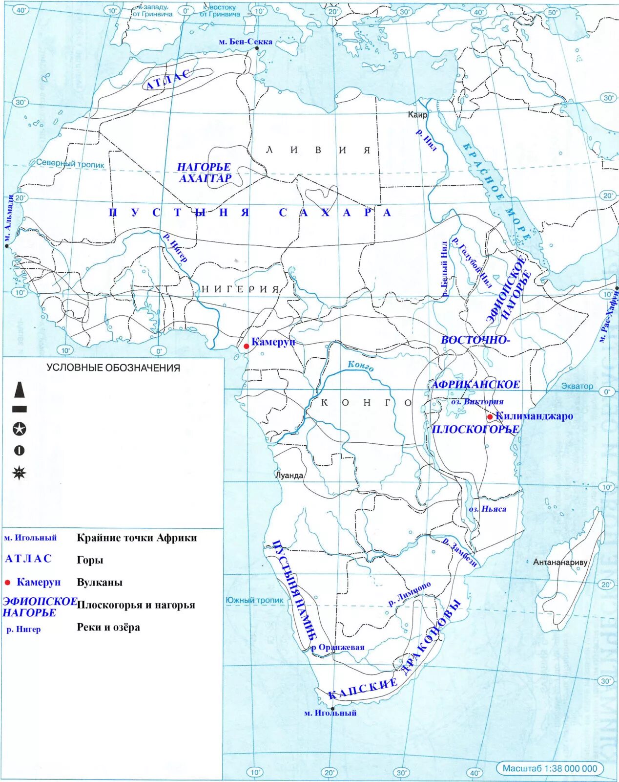 Контурная карта по географии Африка. Реки Африки на контурной карте 7 класс. Контурная карта география 7 кл. Африка. Реки Африки 7 класс география контурная карта. Страница 15 контурная карта география 7 класс