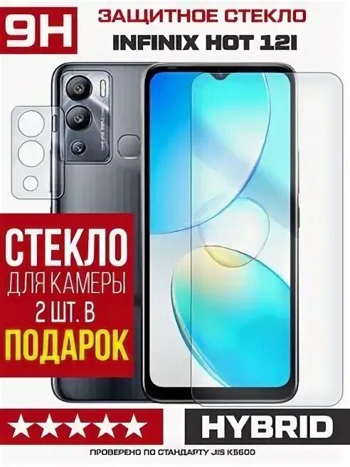 Infinix защитное стекло. Infinix защитное стекло