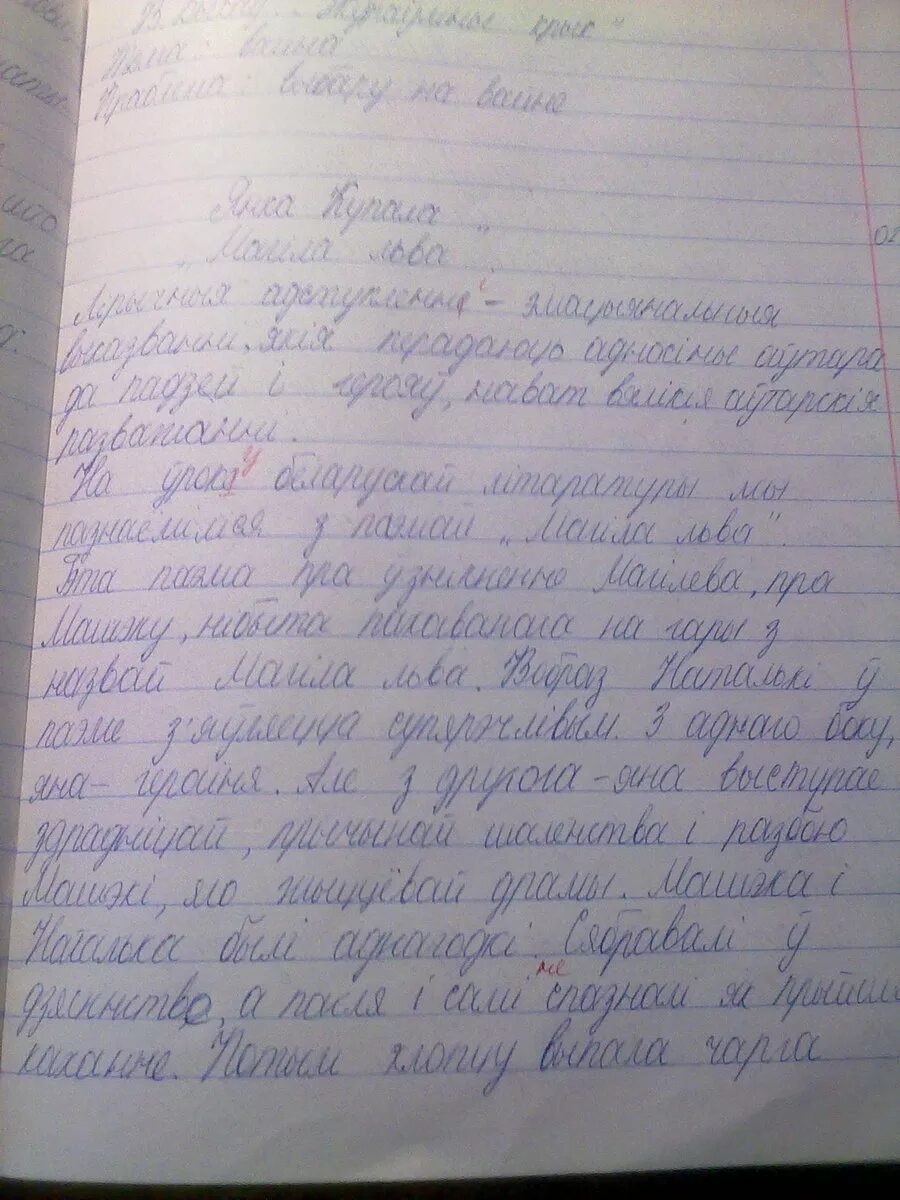 Сочинение асилкам гэтаким ад роду