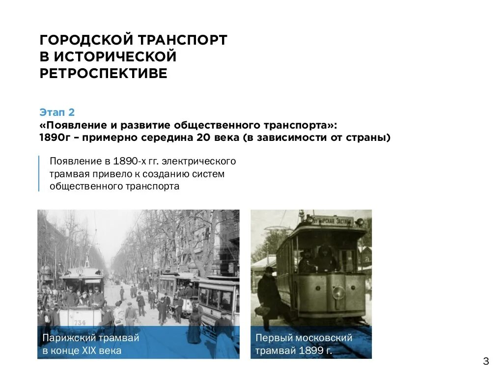 Локальная система координат. Система мск 1. Система мск 1. Система общественного транспорта. Транспортная загруженность москвы.