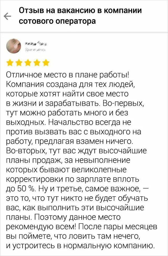 отзыв оператору. делитесь отзывами. оператор фит сервиса. колл центр тинькофф. контакт центр фит сервис.