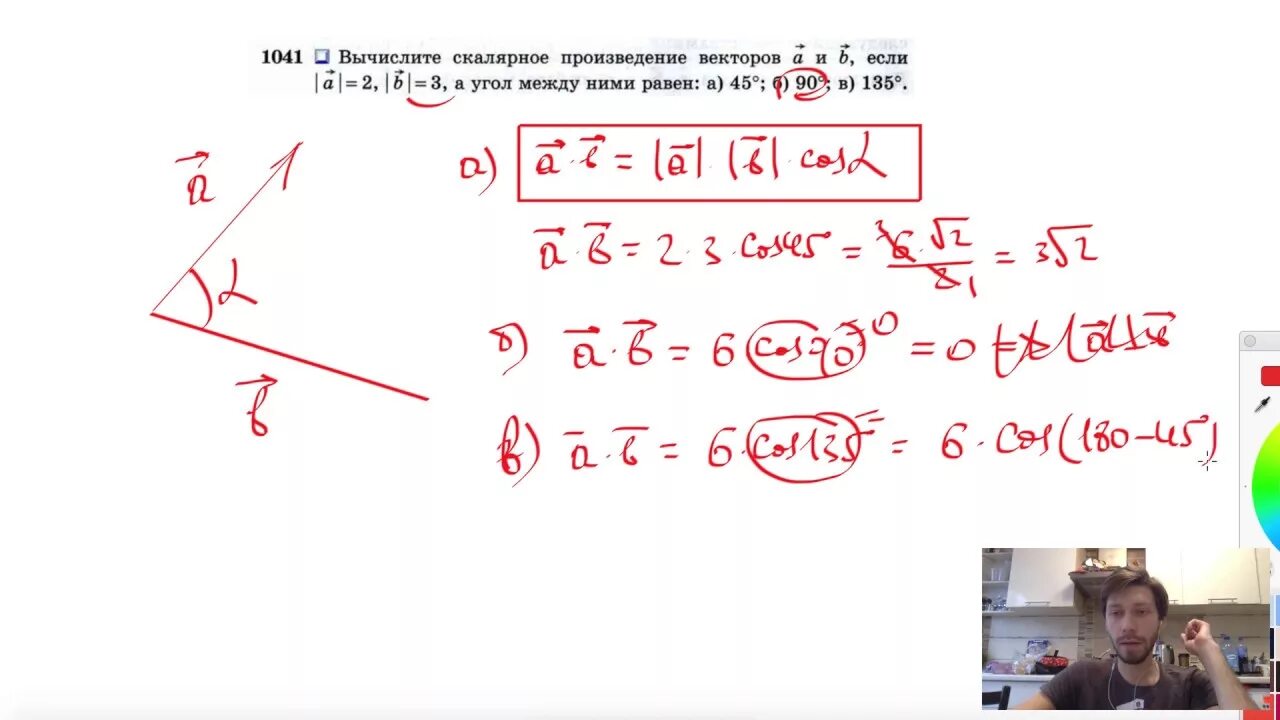 Даны векторы вычислите скалярное произведение. Вычислить скалярное произведение векторов. Скалярное произведение векторов с углом. Скалярное произведение векторов если. Скалярное произведение векторов и угол между ними.