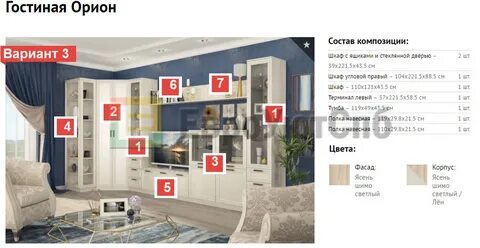 Орион торжок