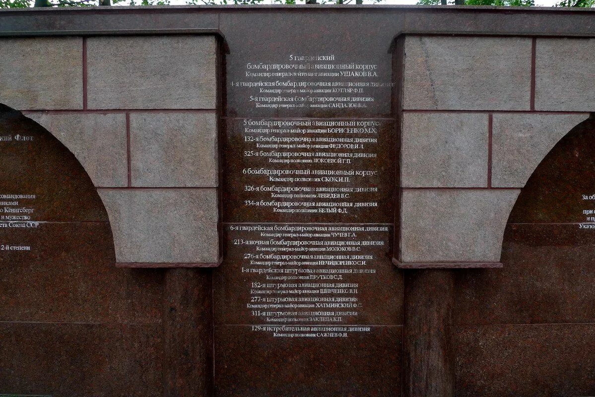 Микенас памятник 1200 гвардейцам. Юозас микенас памятник 1200 гвардейцам в калининграде (1946). Музей блокады ленинграда на пискаревском кладбище. Стихи какого поэта высечены на стеле памятника. Стихи какого поэта высечены на стеле памятника 1200 гвардейцам.