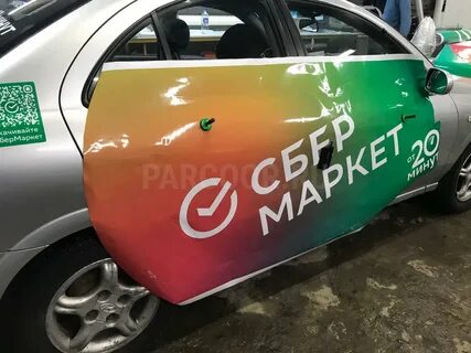 Сбер курьер на авто