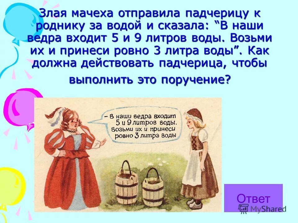 Мачеха с переводом на русский язык. Мачеха с переводом на русский язык. Мачеха с переводом на русский язык. Мачеха с переводом на русский язык. Мачеха с переводом на русский язык.