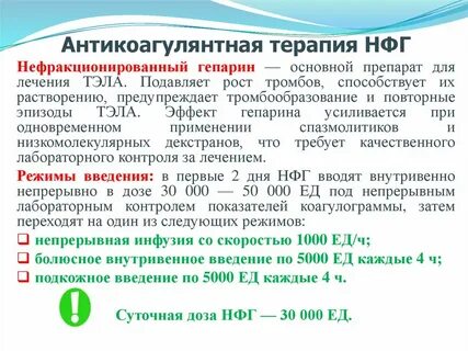 Гепарин вводят в подкожную клетчатку