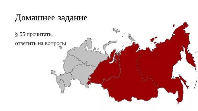 Азиатский макрорегион России. Восточный макрорегион России. Карта восточного макрорегиона. Восточный макрорегион азиатская Россия карта. Географические районы западного макрорегиона россии