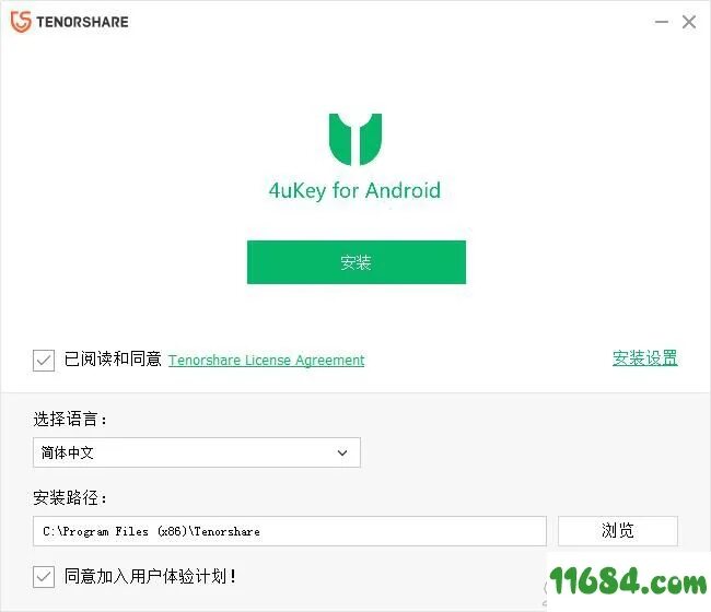 Tenorshare 4ukey для android. Регистрационный код для 4ukey for Android. Ключ для 4ukey for Android. 4ukey for Android код активации. Tenorshare 4ukey for Android код активации 2022.