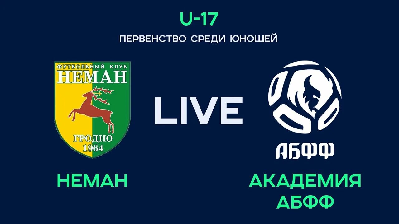 Абфф трансляции. Абфф.